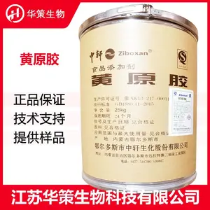 高透明黄原胶厂家 高透明黄原胶