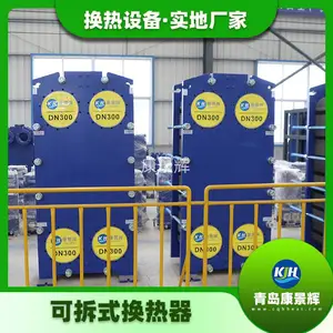 康景辉 化工管壳式换热器 温烟气板式换热器 热交换 工业用