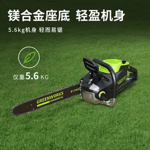 格力博82V链锯3.4KW锂电链锯充电式伐木锯手持电动锯82CS34