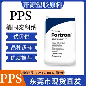 40%玻璃纤维增强 PPS美国泰科纳1140L4 耐热性 耐化学性 电性能