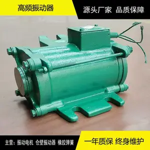 BZF-150变频式高频振动器 1.5KW附着式高频振动器