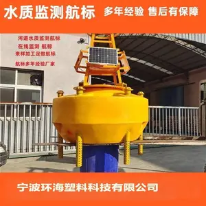 监测航标 易安装免维护水上拦船航标 直径2.6米海洋航标