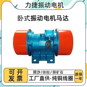 筛分机/振动筛/金属粉末筛子专用发电机380V振动马达2/4/6级马达