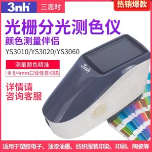 ����ʱ NR10QC+ɫ���� ��Яʽɫ���Ǽ�����Ƿֹ��ɫ��
