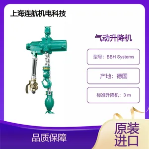 德国J.D.NEUHAUS(JDN)提升机【气动升降机BBH Systems】