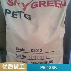 韩国SK PETG S2008 小型电器塑胶原料 抗紫外线抗氧化材料