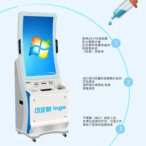 ��ŵҽԺ�����ն˻��ǻ�ҽ�������ҺŽɷѼ��鱨���ӡȡ��һ���