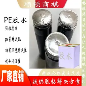 pe粘铝膜铝箔纸不开胶剥离强度高气味低优异的浸润性