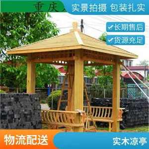 造型多样 樟子松 定制服务 园林屋 防腐木凉亭屋