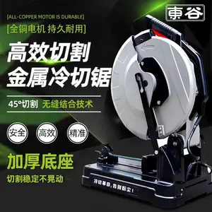 东谷工业级金属变频冷切锯切割机220v钢材多功能台式45度角精密锯