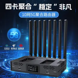 美乐威聚合路由器 Pro Router One 10网多卡聚合视频会议送600G流量包