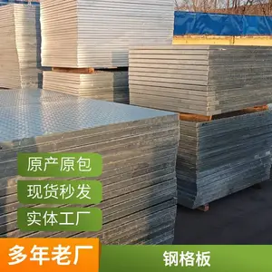 钢格板平台钢盖板 云磊 建筑施工格栅板 工业化工厂钢结构脚踏板