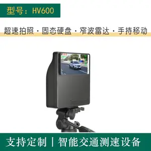 HV600手持便携式测速仪 雷达抓拍 拍照带打印 实时看照片
