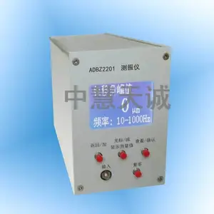 测振仪ZH4733