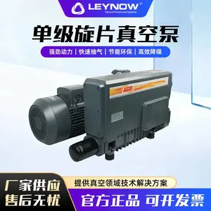 莱诺旋片式真空泵 油封旋片抽气泵,耐磨耐用维护便捷,锂电、医药冻干配套真空泵,可按需定制规格快速发货