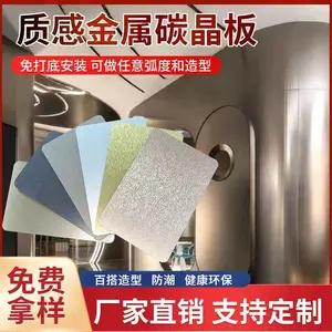 防撞板木饰面板竹晶板碳晶板工装酒店装饰板金属板镜面板