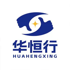 华恒行科技（武汉）有限公司