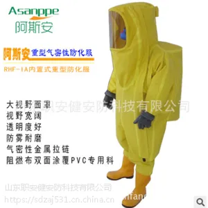 全闭封重型防化服消防防护服酸碱化学液氨防化服可配呼吸器职安健