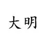 ��˾logo