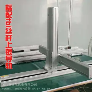 厂家直销安成xyz三轴滑台简易升降机械手机械平台自动化非标设备定制滑台模组