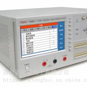 同惠TH8601 线材综合测试仪