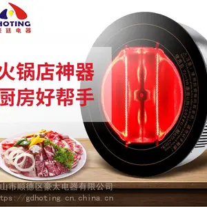 310火锅光波炉线控火锅电陶炉火锅电磁炉韩式烤涮一体水晶烧烤炉水晶泡泡锅光波炉