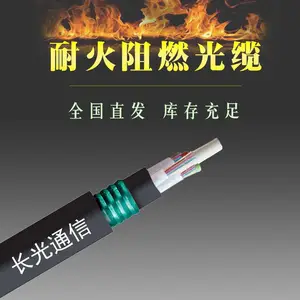 安徽、湖北、北京单多模非金属耐火阻燃GJFZY53-FR同轴光缆厂家