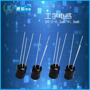 工字三脚电感线圈3W0912-0.2mH/91.0mH升压电感加湿器喷雾器主板