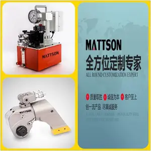 MATTSON 液压力矩扳手 M90螺母用风电专用液压扳手