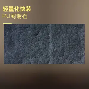 PU石皮外墙砖像塑料的石板防水保温耐用***美观大气PU保温石皮工程订制