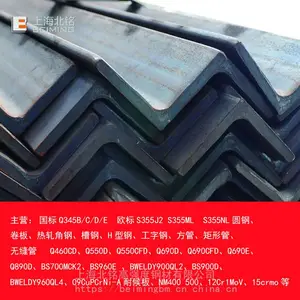 ����20�ȵ��½Ǹ� ����Q355D�Ǹ� ����Q355D����20�ȵ��½��� 160*160*14