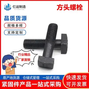 4.8级四方型螺丝球磨机螺 衬板螺丝四方型螺栓斜方头螺栓异型四方