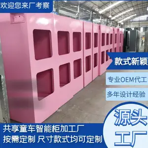 优沃仕智能柜商场共享童车智能柜定制 童车柜