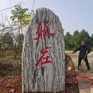 武汉泰山石景观石公园装饰庭院鱼池摆设门牌石
