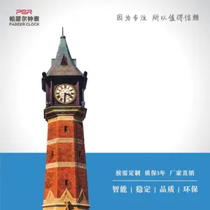 建筑大钟维修 价格合理 故障自诊断