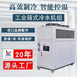大型制冷机组 江苏冷水机 核磁共振精密水冷机