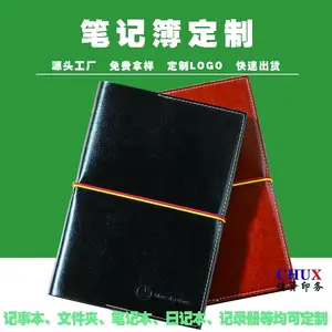 商务笔记本会议记事本印刷厂上海皮革记录本A5简约日记本定制