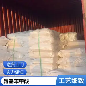 3-甲基-2-氨基苯甲酸 912575-12-3 中间体易普拉斯