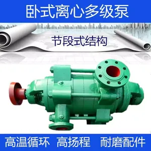 小型锅炉给水泵循环增压卧式多级离心泵中泉泵业节段式高扬程输送