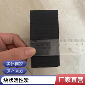 蜂窝状活性炭 特种防水蜂窝活性炭方块 工业空气净化过滤吸附用