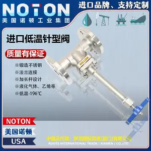 NOTON ����LNG CNG LPG���½�ֹ�� ����վ���䷧�� �ӳ��� ����ŵ��Ʒ��
