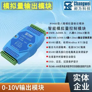 8路模拟量输出模块0-5V输出485通讯电流输出通讯隔离隔离保护RTU协议