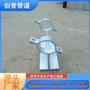 佰誉生产J2.325固定管托 热力管道滑动支座来图加工