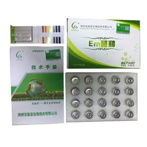 生物有机肥粪便发酵剂em菌种 堆肥发酵菌种 液体肥发酵菌种