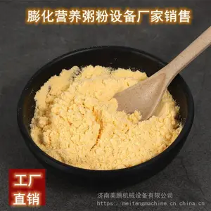 �򻯴����������ͷۼӹ����� ���Ӫ���������豸