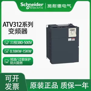 原装正品施耐德ATV312HU30N4 4KW 5.5KW 7.5KW 11KW 15KW变频器