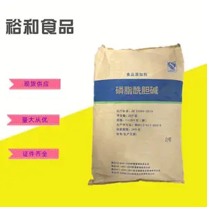 磷脂酰胆碱厂家 大豆卵磷脂生产厂家原材料 高含量