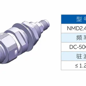 供应NMD转接器