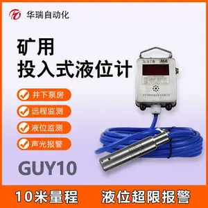 ����GUY10��A����ѹʽҺλ�����������Һλ�ƿ���Ͷ��ʽˮλ��