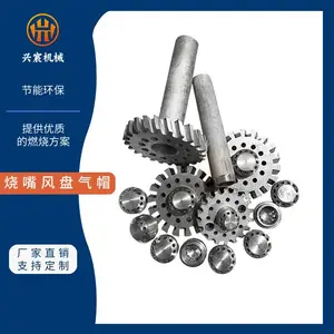 烧嘴火焰盘燃烧器配件90KW-1000KW天然气煤气支持定制
